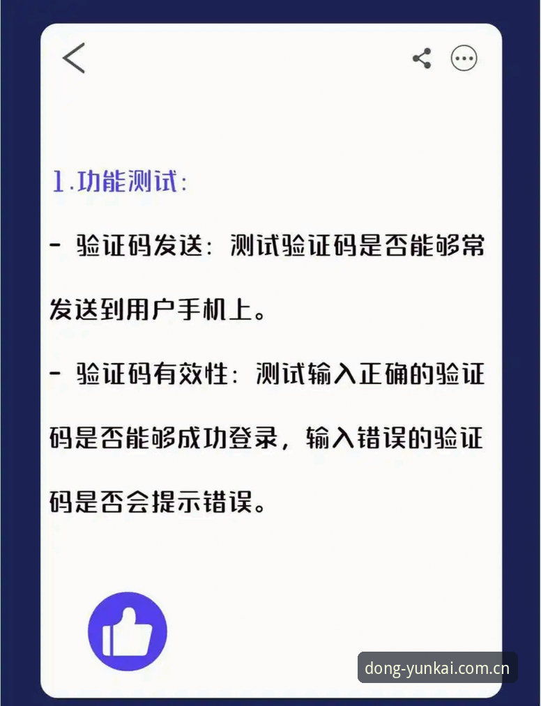 避开这3个登录坑——资深用户分享云动为恒W3ZR手机登录必备技巧与实测体验