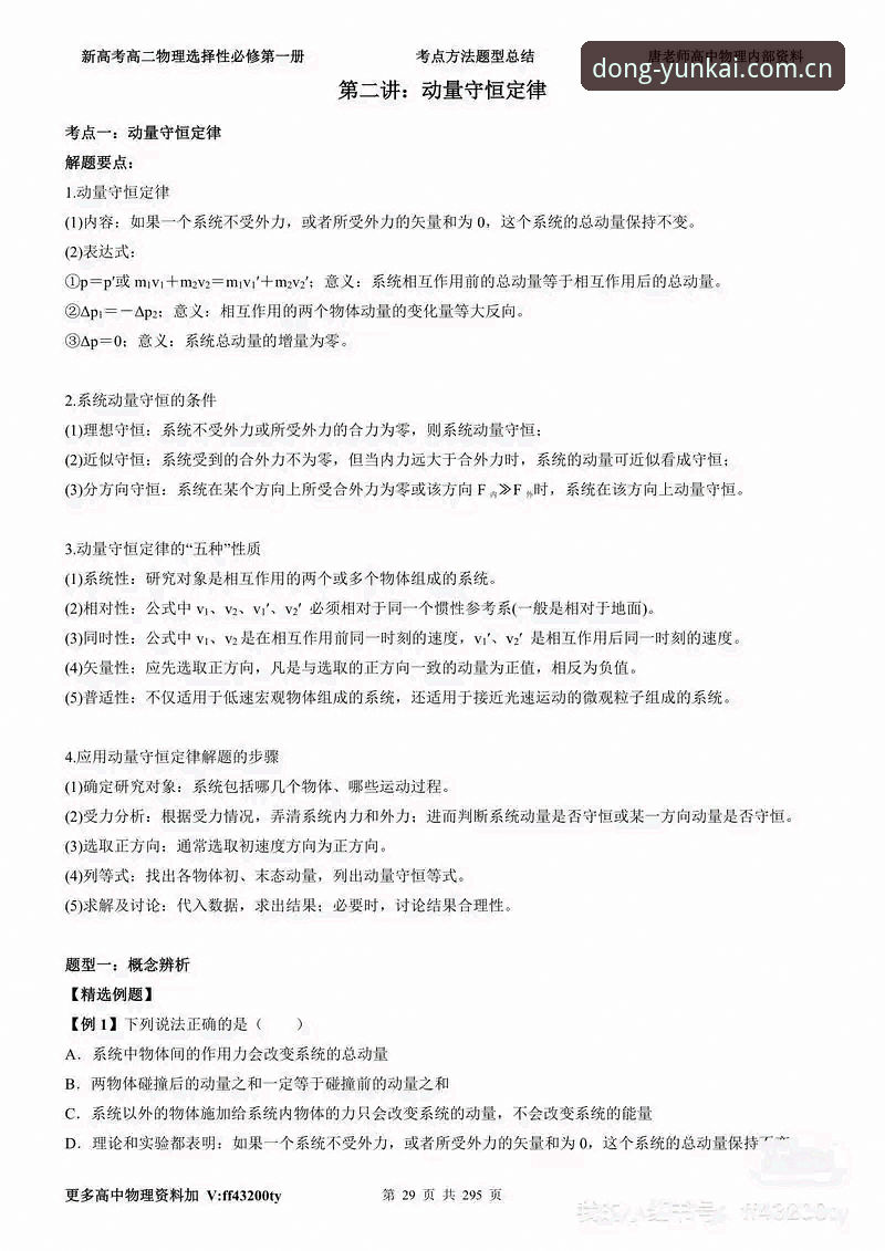 以动为恒定义新篇章实时比分安全吗 一篇关于“以动为恒定义新篇章实时比分安全吗”的使用指南