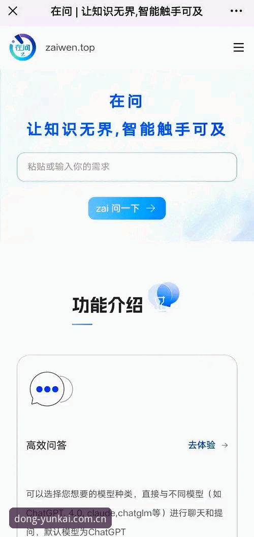 以动为恒定义新篇章快速访问怎么样 云开体育平台新手快速上手完整指南:从“以动为恒定义新篇章快速访问怎么样”说起