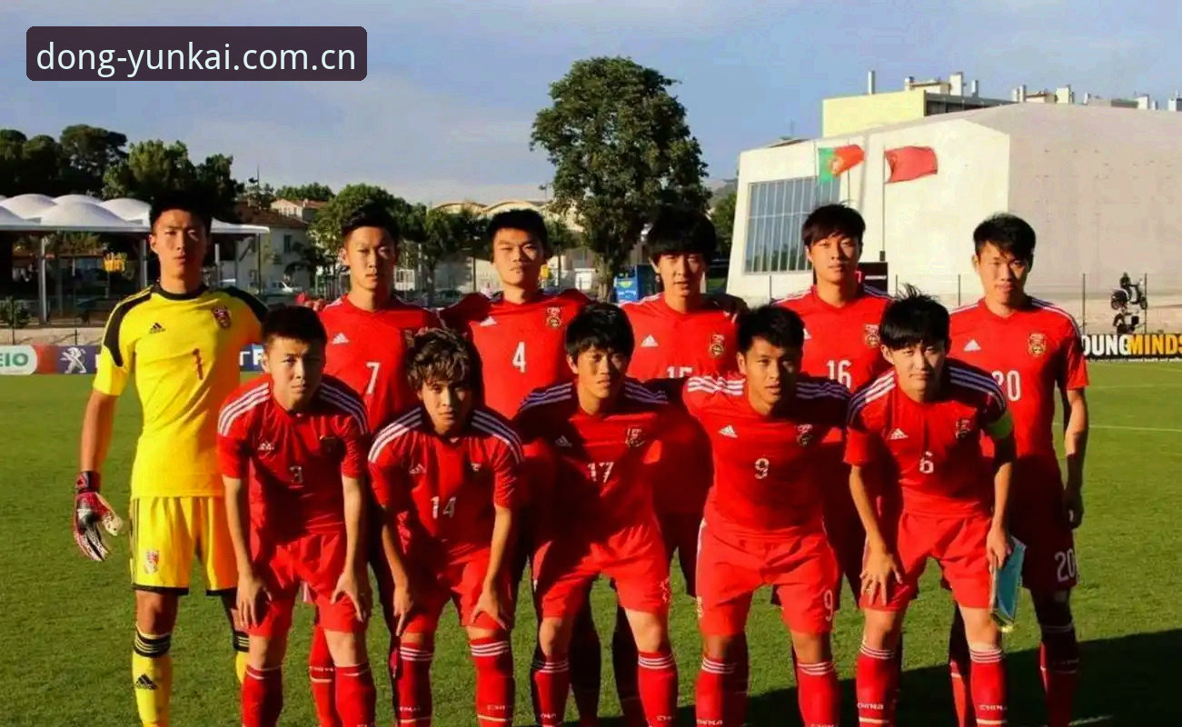 U19国足土伦杯出局事件深度评测：从赛场数据看云开体育平台的赛事追踪体验